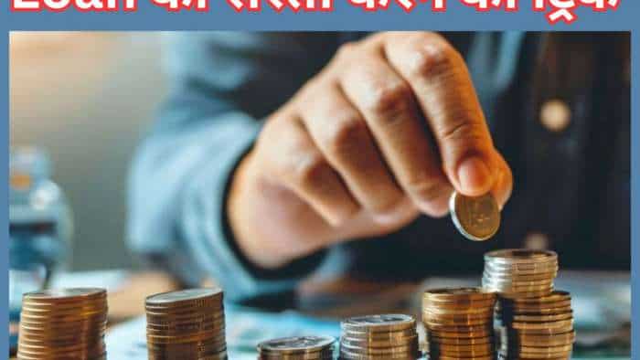  महंगे Loan को सस्‍ता करने की ये ट्रिक ज्‍यादातर लोग नहीं जानते, 1 डिसीजन से फटाक से घटेगा ब्‍याज, बचेंगे लाखों रुपए 