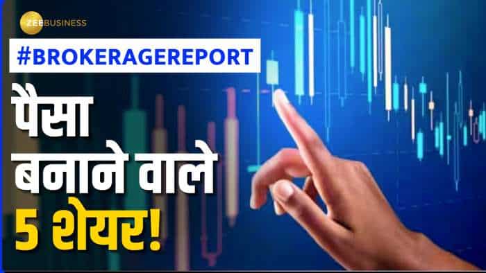  VIDEO: हफ्ते के उठापटक के बाद कहां बुलिश हैं ब्रोकरेज? रडार पर रखें ये 5 शेयर 