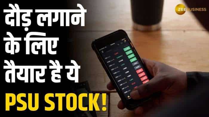  ब्रोकरेज ने इस Maharatna PSU Stock पर जताया भरोसा, 50% का दिया अग्रेसिव टारगेट! 