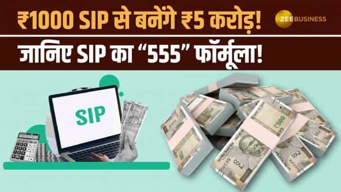  ₹1000 SIP से ₹5 करोड़ कैसे बनाएं? जानिए SIP का “555” फॉर्मूला और बनाएं ₹5 करोड़ का कॉर्पस! 