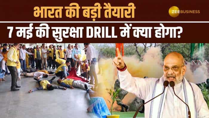  भारत की 7 मई की सुरक्षा Drill में क्या-क्या होगा? जानिए पूरी डिटेल इस वीडियो में | भारत की तैयारी का खुलासा 