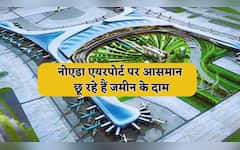  नोएडा एयरपोर्ट पर जहाज उड़ने से पहले ही आसमान पर जा पहुंची मिट्टी की कीमत, बिल्डर्स की हो रही तगड़ी कमाई, इतना पहुंचा रेट 