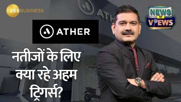  2026 में कैसी रहेगी Ather Energy की परफॉर्मेंस? जानें सेक्टर आउटलुक कंपनी के CEO से 