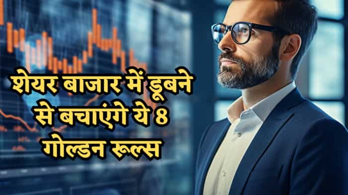 stock market golden rules beginners avoid losses investment tips