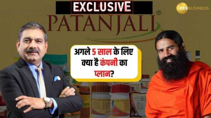  कब तक हिंदुस्तान में नंबर 1 कंपनी बन जाएगी Patanjali Foods? जानें अगले 5 साल के लिए क्या है कंपनी का प्लान 