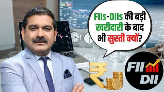  FIIs-DIIs की बड़ी खरीदारी के बाद भी सुस्ती क्यों? पूरी डिटेल जानें अनिल सिंघवी से 