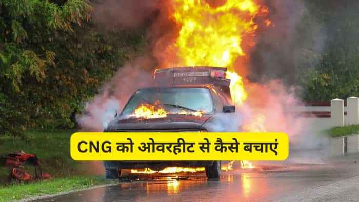 चिलचिलाती गर्मी में CNG कार बन सकती है 'आग का गोला'! बचाना है लाखों का नुकसान तो तुरंत कर लें ये 5 काम चिलचिलाती गर्मी में CNG कार बन सकती है 'आग का गोला'! बचाना है लाखों का नुकसान तो तुरंत कर लें ये 5 काम