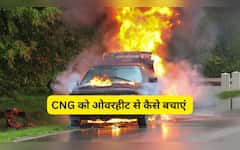 चिलचिलाती गर्मी में CNG कार बन सकती है 'आग का गोला'! बचाना है लाखों का नुकसान तो तुरंत कर लें ये 5 काम 