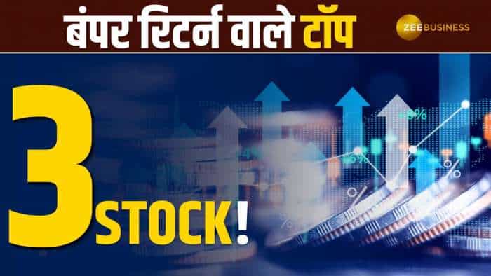  Stocks to BUY: 3 हफ्ते, 3 स्टॉक्स और हो सकती है जबरदस्त कमाई! कर लो तैयारी | Share Market News 