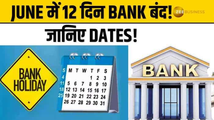  June 2025 Bank Holidays: कब-कब रहेंगे Bank बंद? जानें डिटेल वीडियो में 