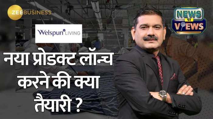  वेलस्पन लिविंग की चौथी तिमाही की आय: दीपाली गोयनका ने अनिल सिंघवी के साथ वित्त वर्ष 26 की विकास योजनाओं पर चर्चा की 