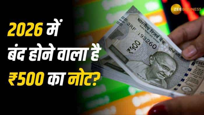  क्या सच में बंद होने वाला है ₹500 का नोट? सरकार ने दी ये जानकारी! 