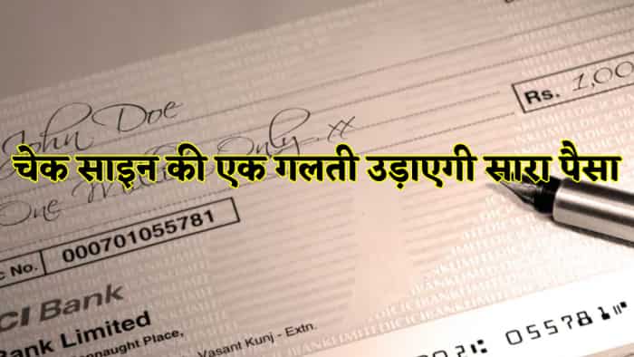  चेक के पीछे एक साइन और सारा पैसा गायब, 90% लोग नहीं जानते RBI का ये जरूरी नियम, फिर बाद में लगाते हैं बैंक के चक्कर 