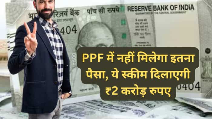  भूल जाओगे PPF... 2 Cr चाहिए तो ये फॉर्मूला पकड़कर रखो, रिटर्न मशीन बनेगा आपका पैसा! 