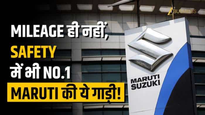  अब सिर्फ Mileage नहीं, Safety में भी No.1 बनी Maruti की ये कार, मिली 5-Star Rating! डिटेल्स वीडियो में 