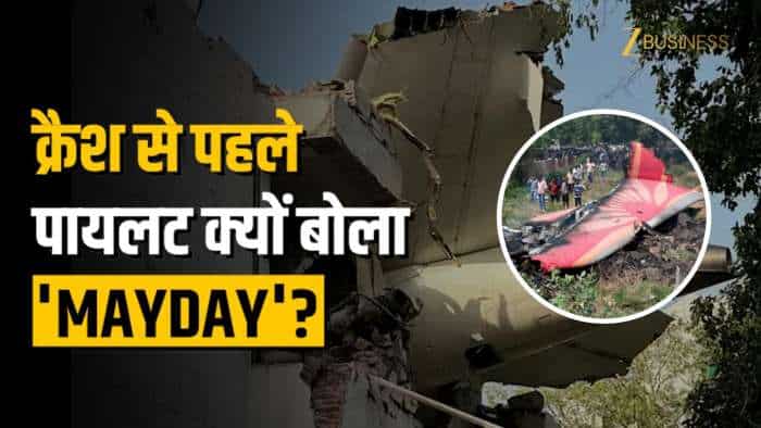  VIDEO: Air India क्रैश से पहले Mayday अलर्ट, क्या है ये? 