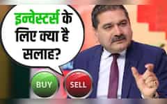  Iran-Israel तनाव ने फिर बढ़ाई टेंशन, निवेशक कैसे बचाएं अपना पोर्टफोलियो- Anil Singhvi ने बताई सही तरकीब 