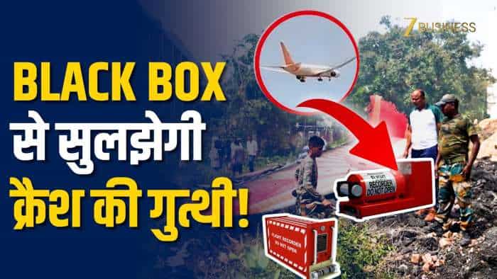  VIDEO- Ahmedabad Plane Crash: Black Box कैसे सामने लाएगा सच? 