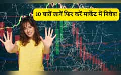  आधा भारत नहीं जानता शेयर मार्केट में इन्वेस्टमेंट के क्या हैं 10 धांसू बेनेफिट्स? एक बार समझ लिया तो लाइफ लाइम होगी फुल मौज ही मौज 