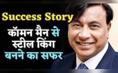  Success Story: कॉमन मैन से स्टील किंग बनने का सफर, कभी मिल में ट्रेनी थे, अब दुनिया के टॉप-10 अमीरों में से एक 