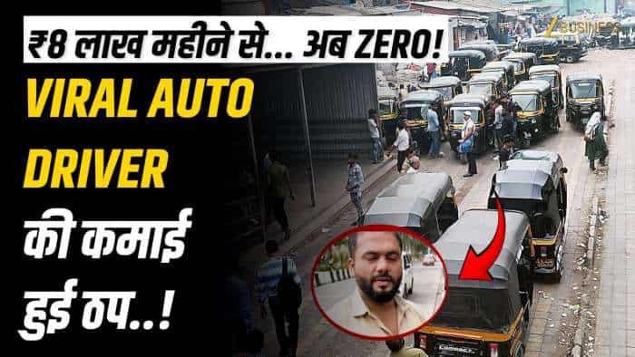  Success Story से बर्बादी तक! कैसे बंद हुई Viral Auto Driver की ₹8 लाख महीने की कमाई? 