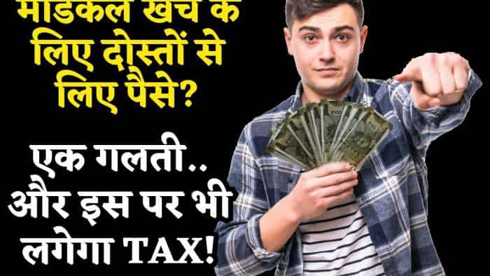 ITR Filing: Money crowdfunded from relatives and friends to pay medical bills? you may have to pay tax on this also, know the rules