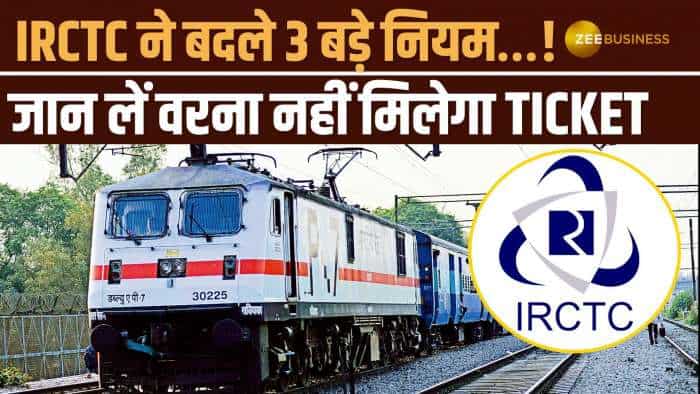  Indian Railway ने बदले Ticket Booking के ये 3 बड़े नियम, जान लें वरना बुक नहीं कर पाएंगे Ticket! 