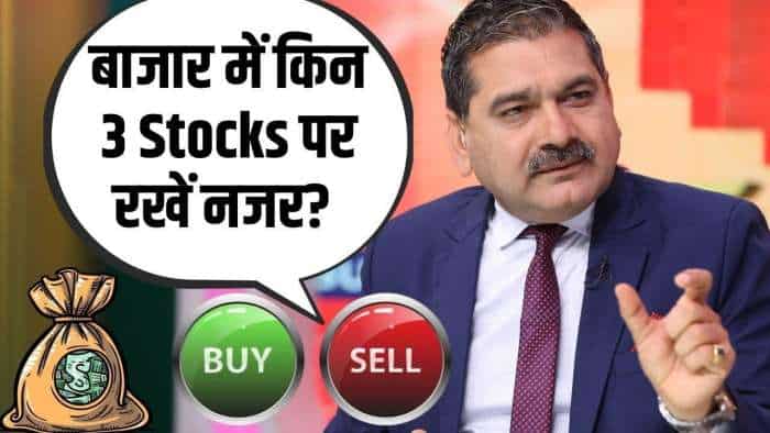 कौन-सा Stock ऊपर आने में नहीं लगाता वक्त? जानिए Anil Singhvi से... 