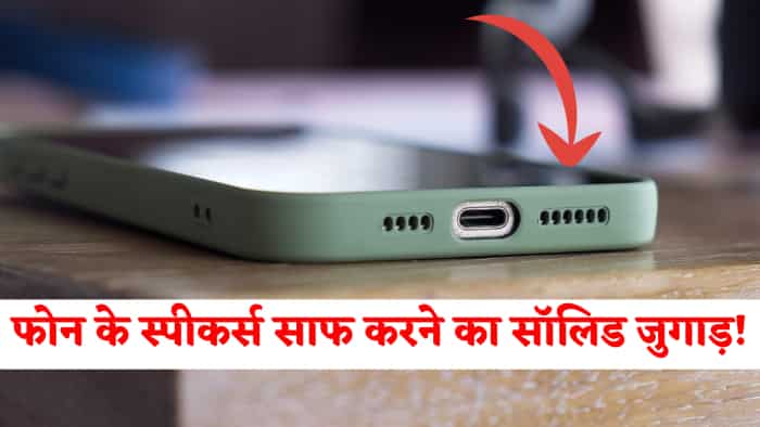  फोन के स्पीकर से आवाज आनी कम हो गई है? 90% लोग करते हैं ये गलती, इस ट्रिक से घर बैठे करें क्लीन और बूस्ट! 
