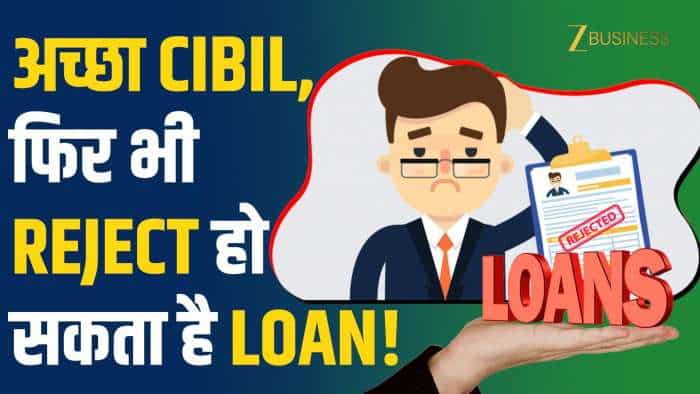  750+ CIBIL Score के बाद भी हो सकता है Loan Reject! ये हैं 4 बड़े कारण 