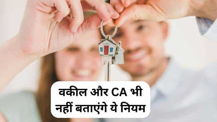 प्रॉपर्टी खरीदते वक्त ये छोटी सी गलती, सरकार की नजर में बन जाएंगे टैक्स चोर, 1% की जगह लग जाएगा 20% TDS प्रॉपर्टी खरीदते वक्त ये छोटी सी गलती, सरकार की नजर में बन जाएंगे टैक्स चोर, 1% की जगह लग जाएगा 20% TDS