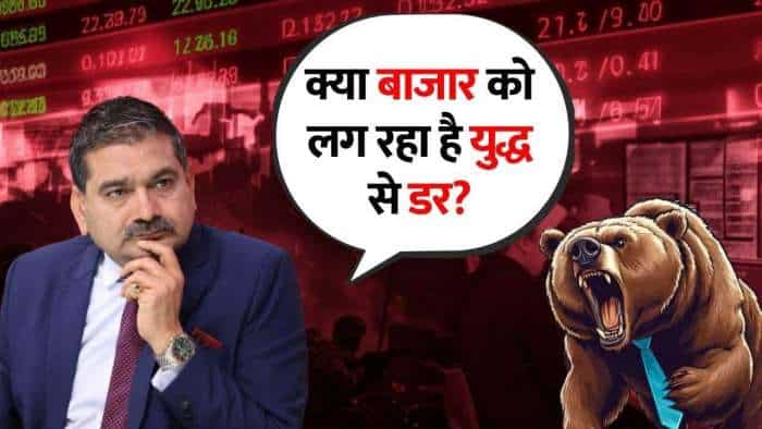  मिड-स्मॉलकैप शेयरों ने क्यों तोड़ा अपना दम? जानिए Anil Singhvi से... 