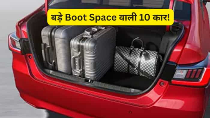 सामान ज्यादा और कार की डिग्गी पड़ गई छोटी! ये हैं देश की वो 10 कार जहां मिलता है 521 लीटर तक का Boot Space