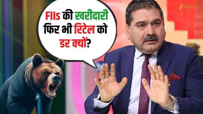  FIIs की खरीदारी फिर भी रिटेल को डर क्यों? जानिए Anil Singhvi से 
