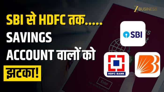  SBI, HDFC, ICICI समेत 7 बड़े बैंकों ने  घटाई Savings Account Interest Rate! जानें नई ब्याज दरें 