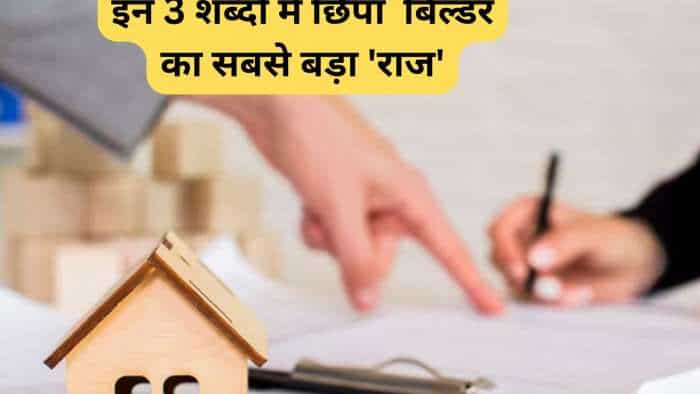  बिल्डर एग्रीमेंट में छिपा है असली 'खेल'! साइन करने से पहले इन 3 शब्दों पर दें ध्यान, नहीं तो कमाई डूबना पक्का 
