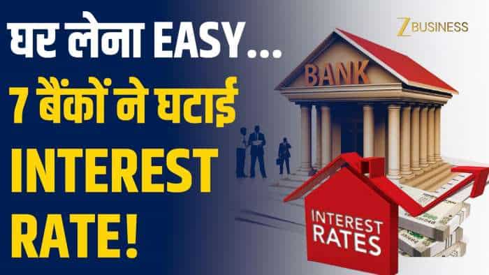  VIDEO- Home Loan सस्ता, 7 बैंकों ने घटाई ब्याज दर! 