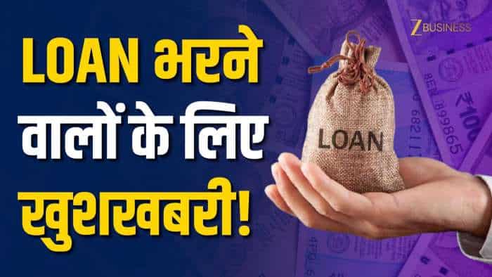  VIDEO: RBI का बड़ा फैसला, इस लोन पर नहीं लगेगा Pre-Payment Charge! 