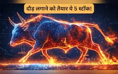  ध्यान किधर है...मुनाफे से जेब भरने वाले 5 स्टॉक्स इधर हैं! सालभर में 50% तक की बंपर रिटर्न का चांस 