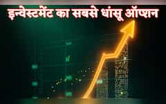  अब म्यूचुअल फंड और PMS हुए पुराने! निवेश की दुनिया का नया 'सितारा' है SIF, इन्वेस्टमेंट का ये  ऑप्शन कहीं उड़ा ना दे होश 