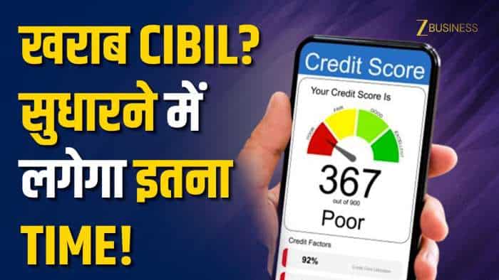  CIBIL Score बिगड़ गया? जानिए कितने महीनों में सुधरेगा और कैसे! 