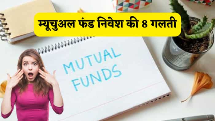 mutual fund investing 8 Big mistakes mistakes to avoid for better returns