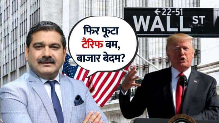  टैरिफ पर ट्रंप के नए एलानों का भारतीय बाजारों पर कैसा होगा असर ? 