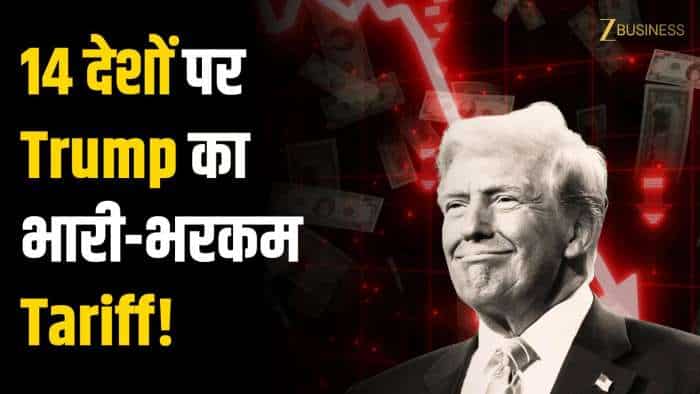  Trump Tariff News: नई तारीख से लागू होगा टैक्स, इन 14 देशों को अमेरिका ने भेजी चिट्ठी! 