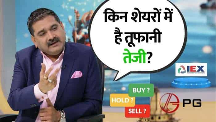  IEX और PG Electroplast में शानदार तेजी 
