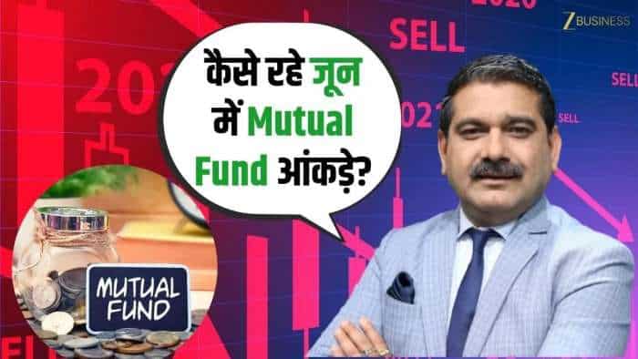  कैसे रहे जून में Mutual Fund आंकड़े? जानिए Anil Singhvi से 