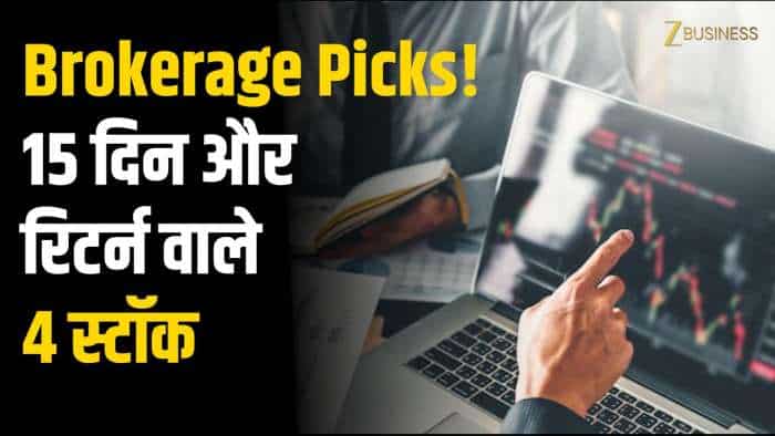  सिर्फ 15 दिन में कमाएं रिटर्न! Axis Securities के टॉप 4 शेयर 