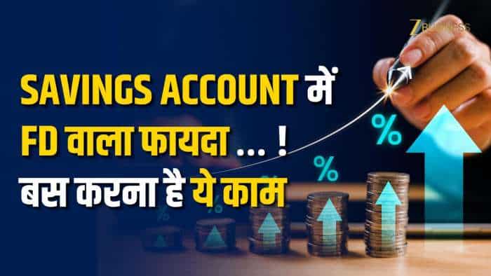  Savings Account में मिलेगा FD जैसा ब्याज! जानिए Sweep-in FD की पूरी जानकारी 