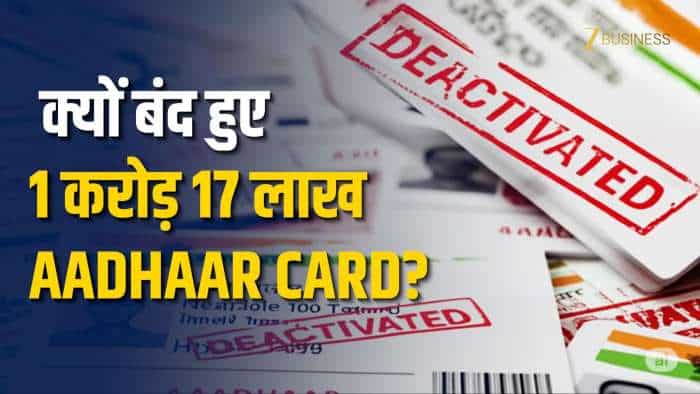  1.17 करोड़ Aadhaar Card  हुए Deactivate! UIDAI का बड़ा एक्शन, जानें वजह 