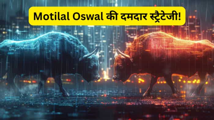  सोमवार को बाजार खुलते ही खरीदें 4 शेयर और बेच दें ये वाला; मोतीलाल ओसवाल ने लॉन्ग टर्म के लिए बताई स्ट्रैटेजी 